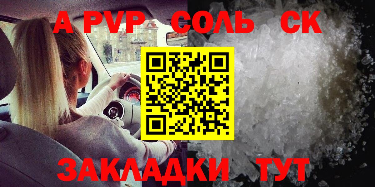 Alpha-PVP Соль  A PVP крисы CK  Вход с VPN  Alpha PVP  Тара  А ПВП VHQ 