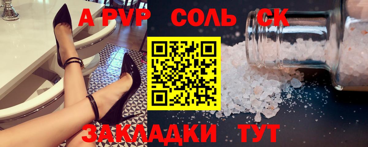 A-PVP СК Тара