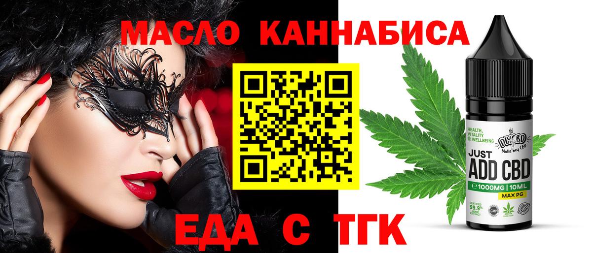 Cannafood конопля  Вход с VPN  Тара 
