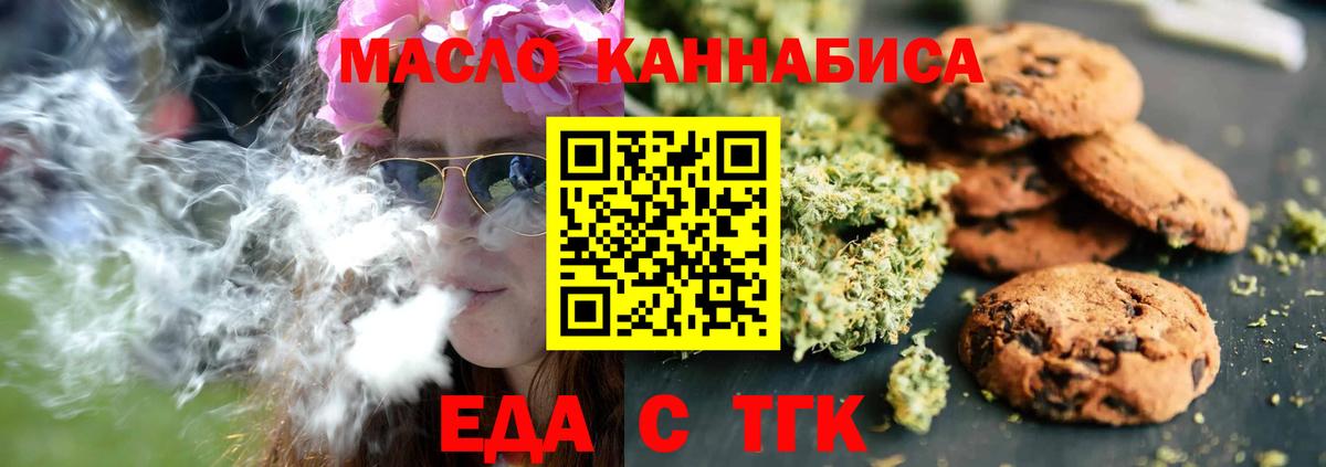 Печенье с ТГК конопля Тара