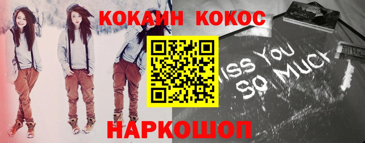 КОКАИН 97%  COCAIN  Тара  Вход с VPN  КОКАИН FishScale 