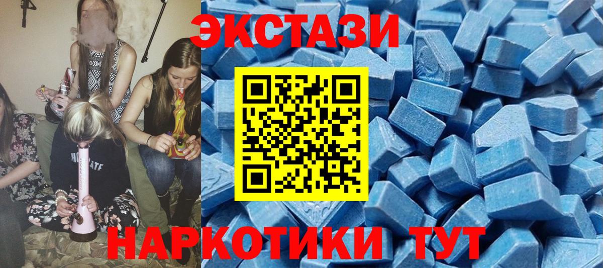 Экстази  ЭКСТАЗИ бентли  Экстази XTC  Вход с VPN  Тара 