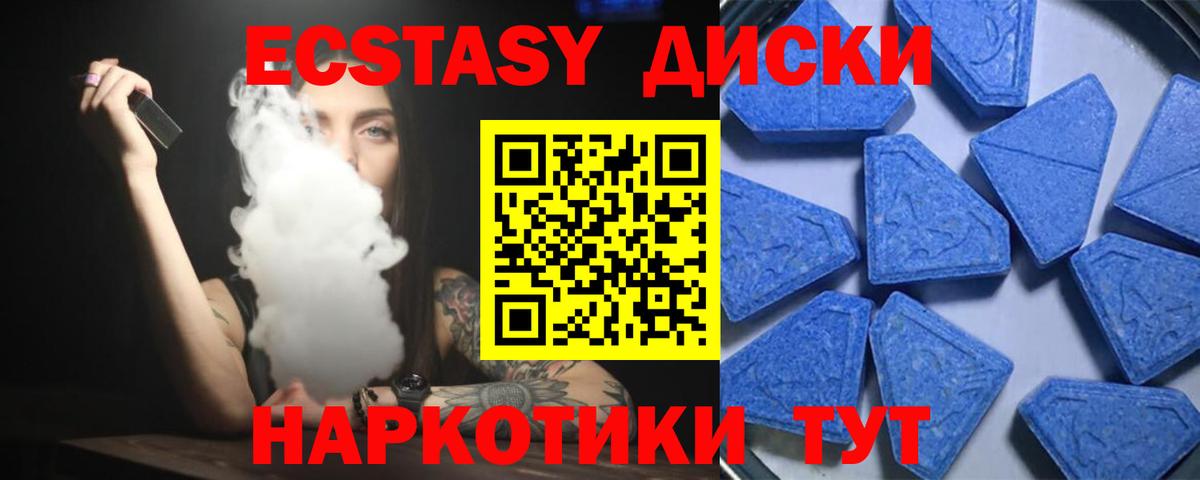 Ecstasy 280мг Тара