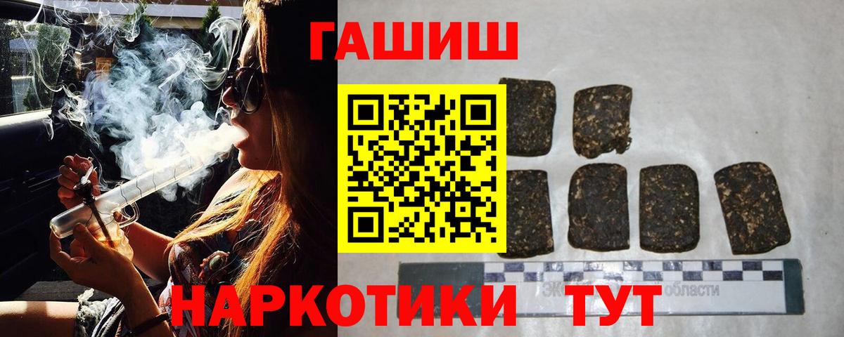 Гашиш Cannabis  Вход с VPN  Тара 