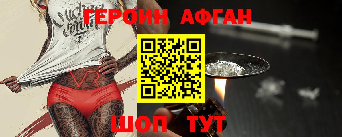 Тара  Героин Афган  Вход с VPN 