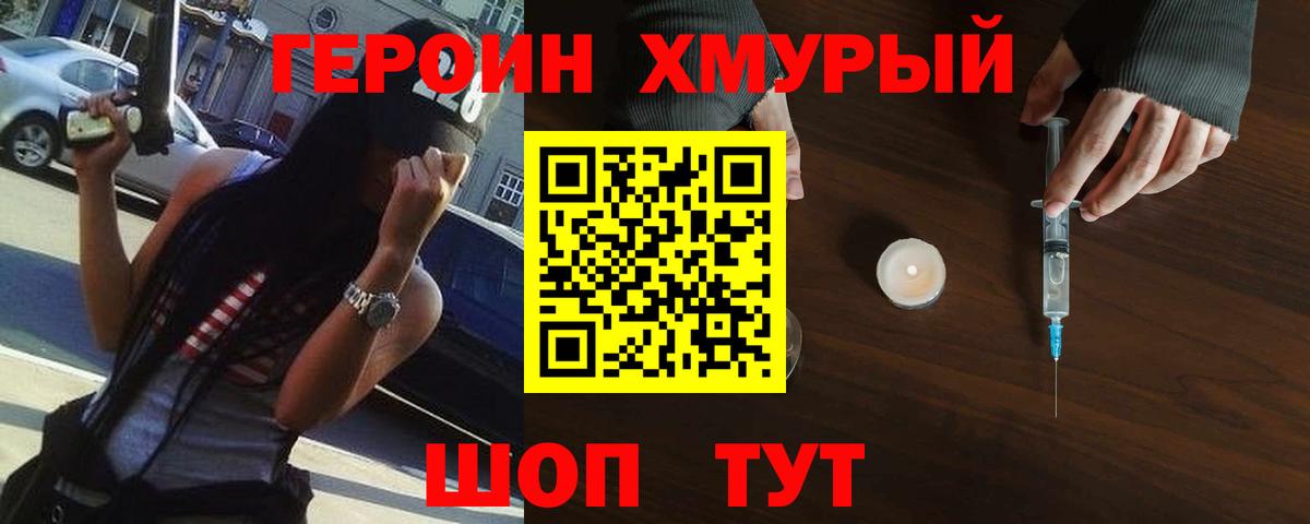 Героин VHQ Тара