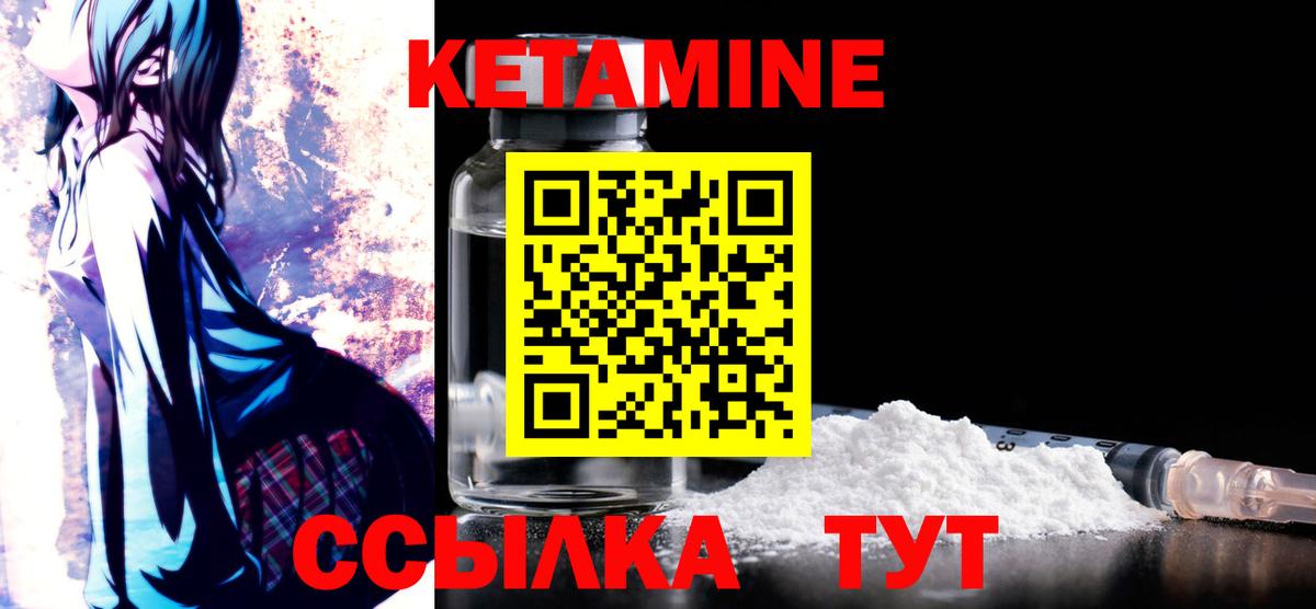 Кетамин VHQ Тара