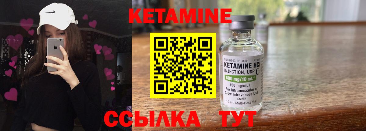Тара  КЕТАМИН ketamine  Вход с VPN 