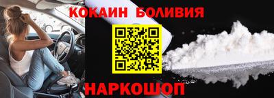 кокаин Бузулук