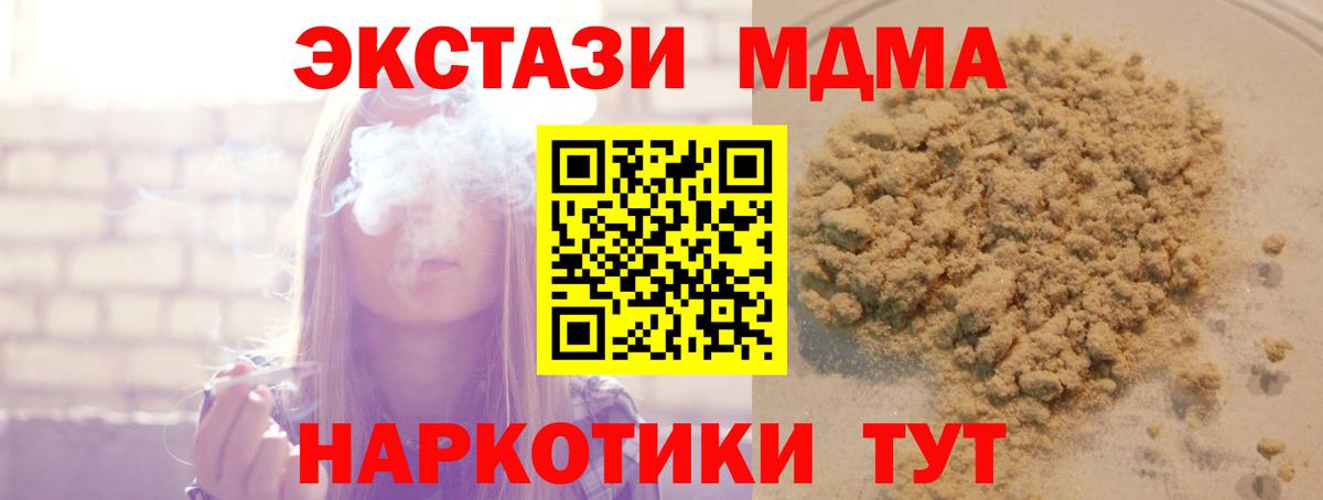 MDMA VHQ  Вход с VPN  МДМА  Тара 