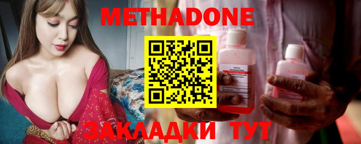 Тара  Метадон белоснежный  Вход с VPN 