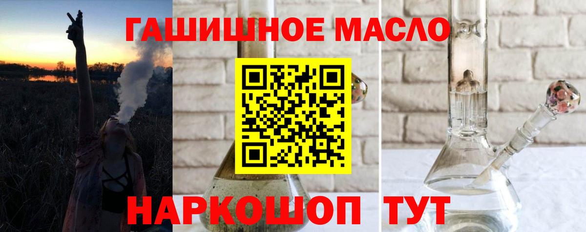 Дистиллят ТГК вейп с тгк  Дистиллят ТГК Wax  дарнет шоп  Вход с VPN  Тара 